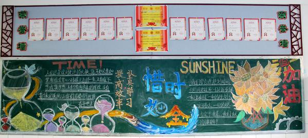 2025级向阳三班黑板报